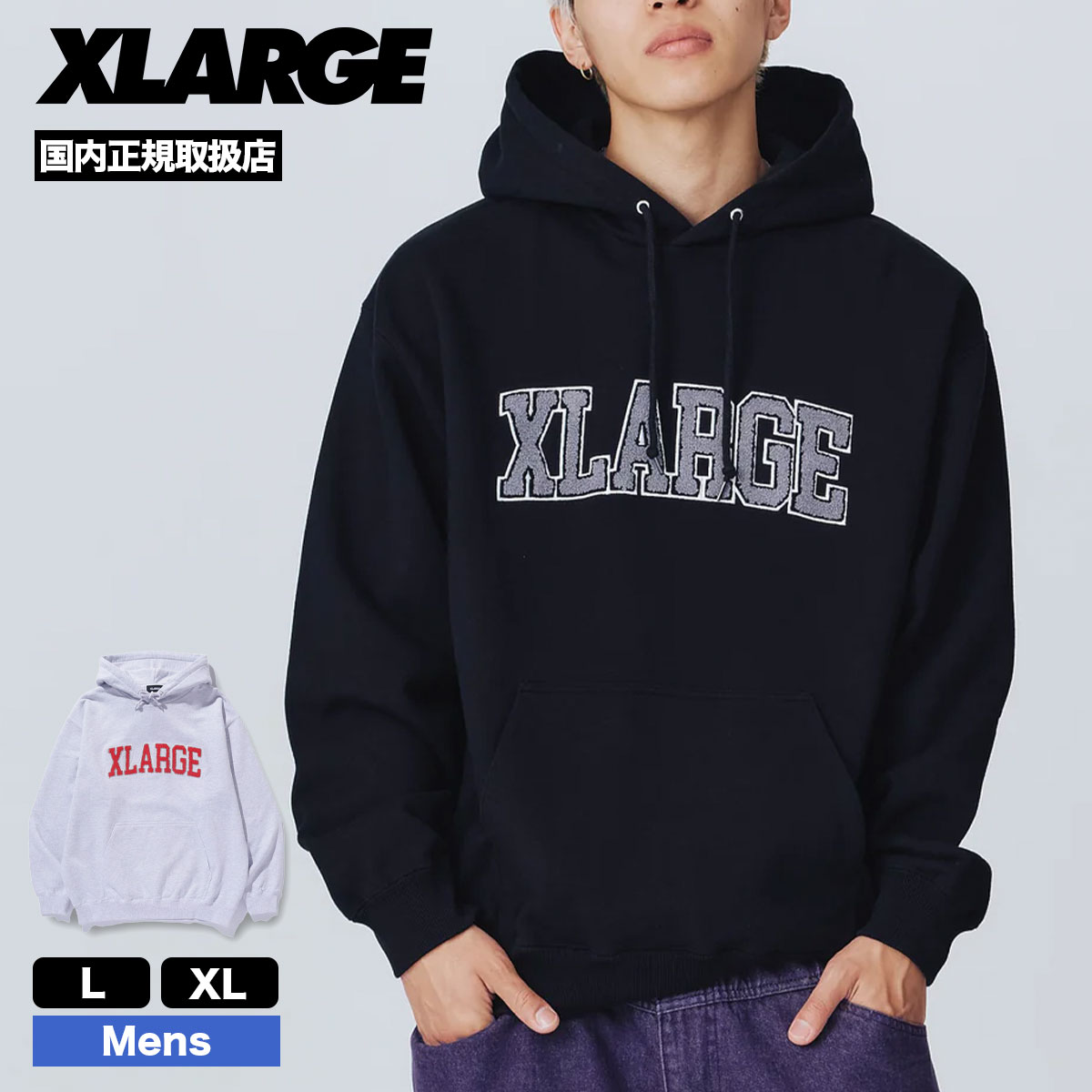 20%OFF 新春セール】エクストララージ メンズ スウェット パーカー 厚手 ロゴ 全2色 人気 ブランド XLARGE 通販 新作 プレゼント |  ARCH LOGO HOODED SWEATSHIRT【101243012011】