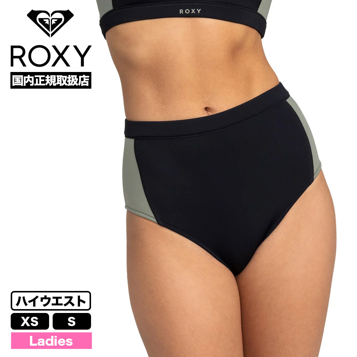 ROXY ロキシー レディース 水着 ビキニ ボトム ハイウエスト PRO SURF 無地 XS S サーフィン 海 プール 旅行 人気ブランド 通販  2024 新作【ERJX404851】