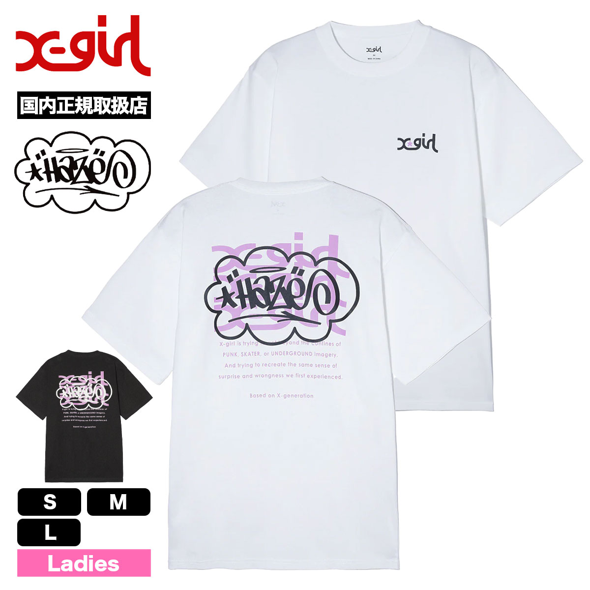 【10%OFF サマーセール】X-GIRL エックスガール 半袖Tシャツ エリック・ヘイズ コラボ X-girl × HAZE ホワイト ブラック S  M L 人気ブランド 2024 新作 | X-girl × HAZE S/S TEE 【105242011045】-ジャックオーシャンスポーツ