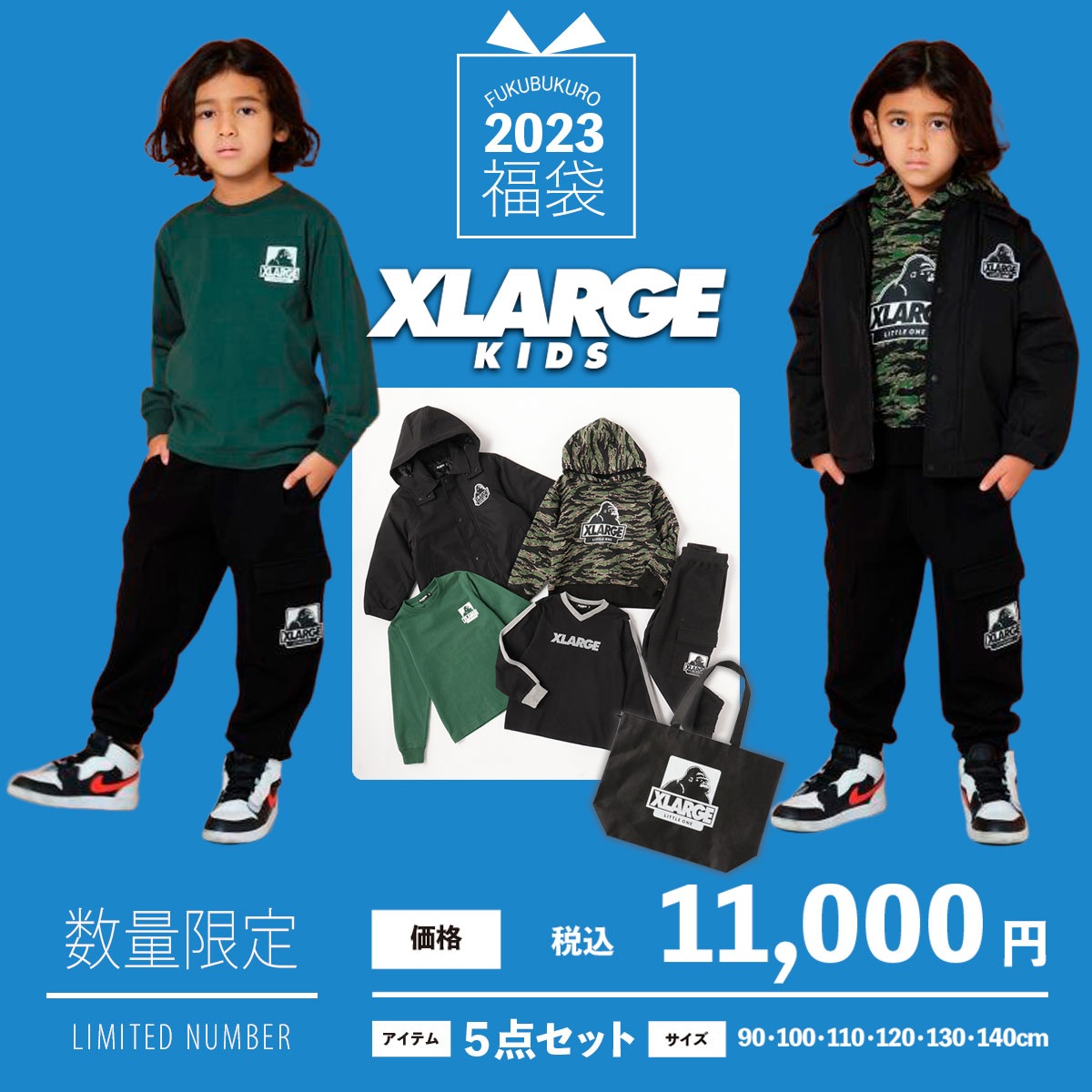 2023年福袋】XLARGE KIDS エクストララージキッズ 100ｃｍ www