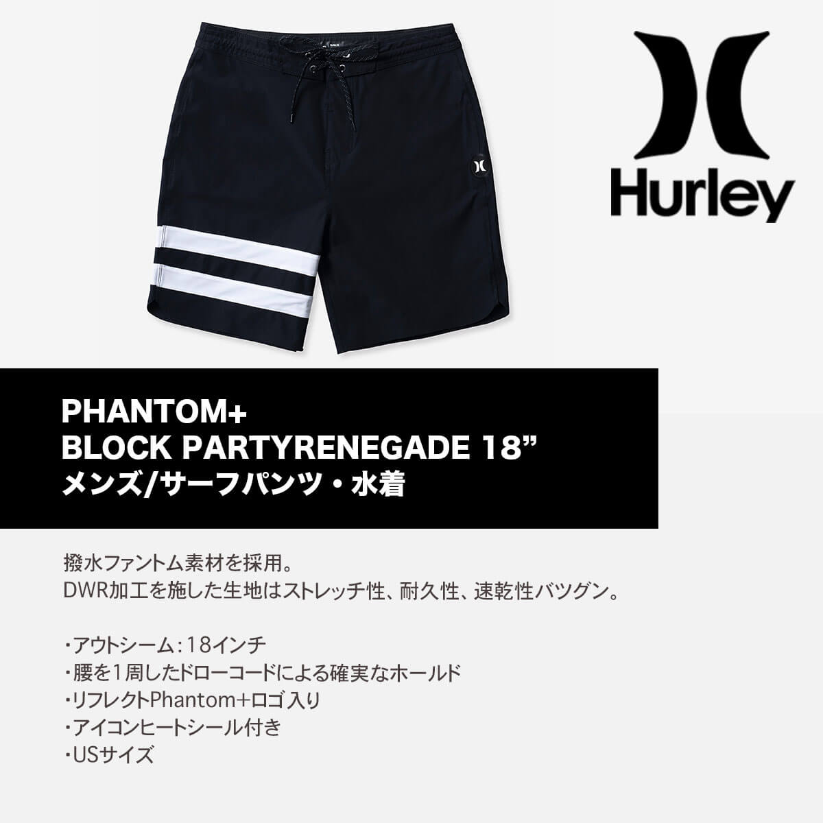 クリアランスセール】ハーレー ファントム メンズ 水着 サーフパンツ