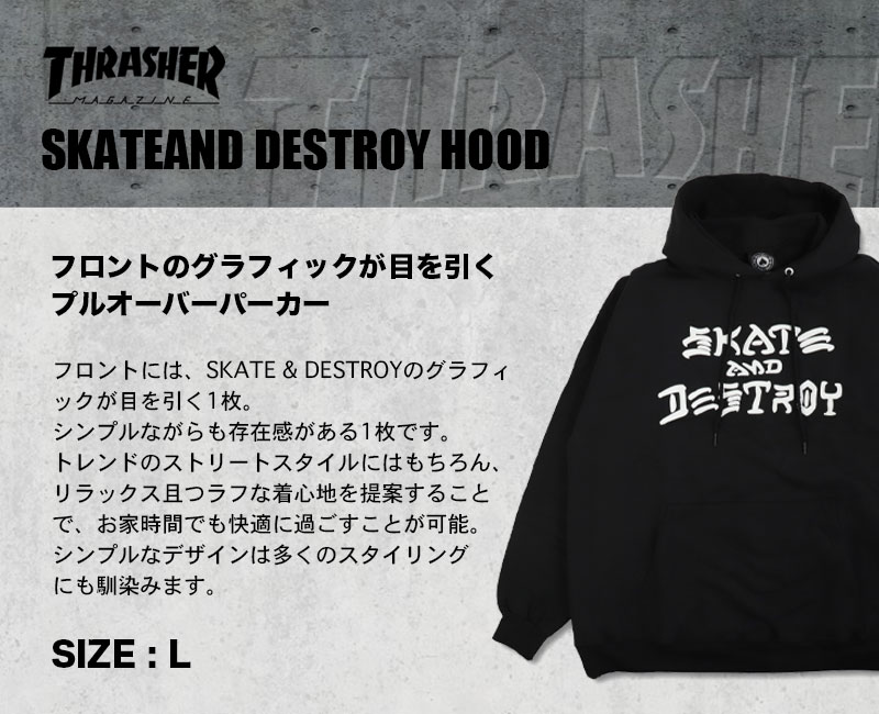 Skate and destroy パーカー