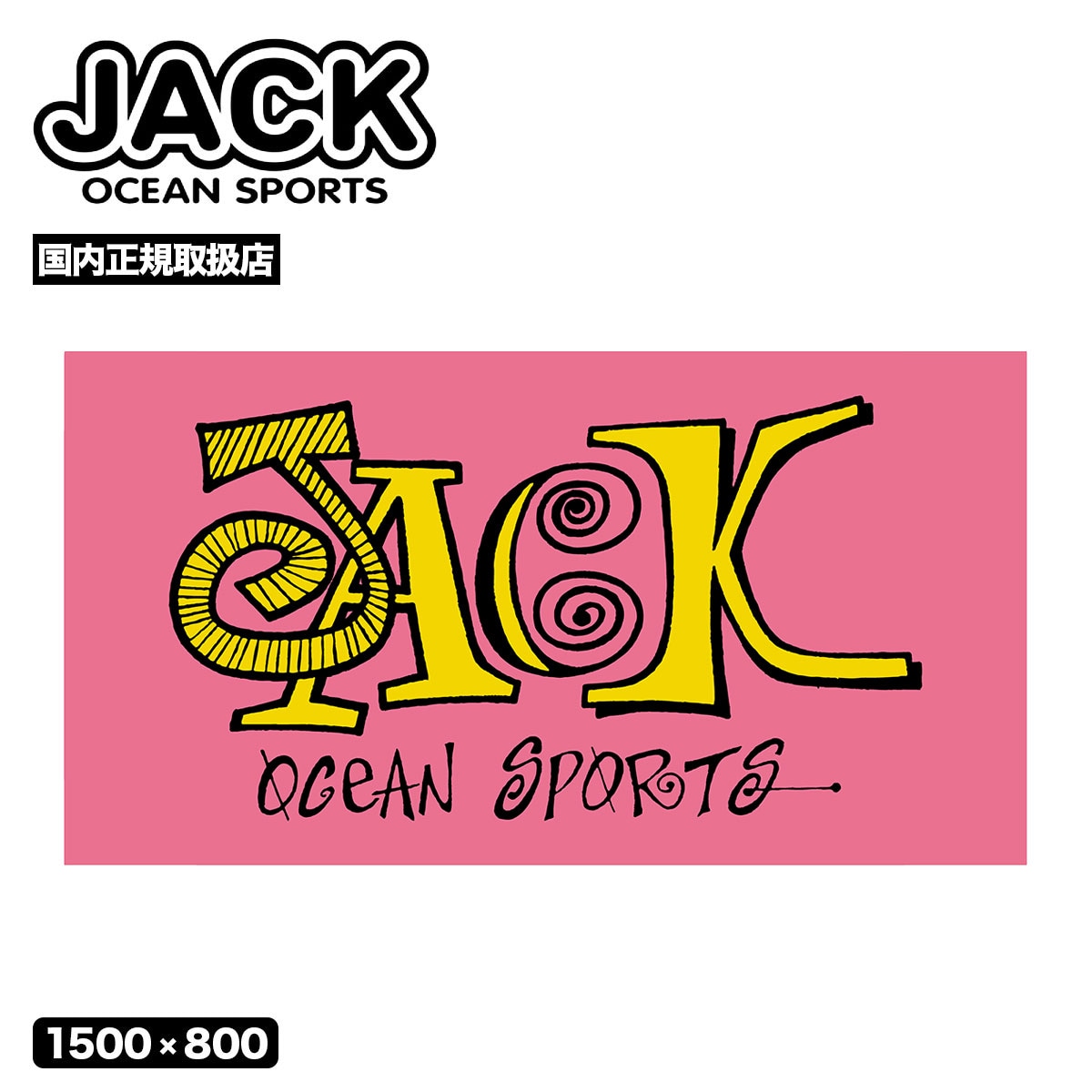 joker's skate shop 大判ビーチタオル レア 新品 早い者勝ち‼️ ジャガード ビーチタオル [全2色] – muta Online Store