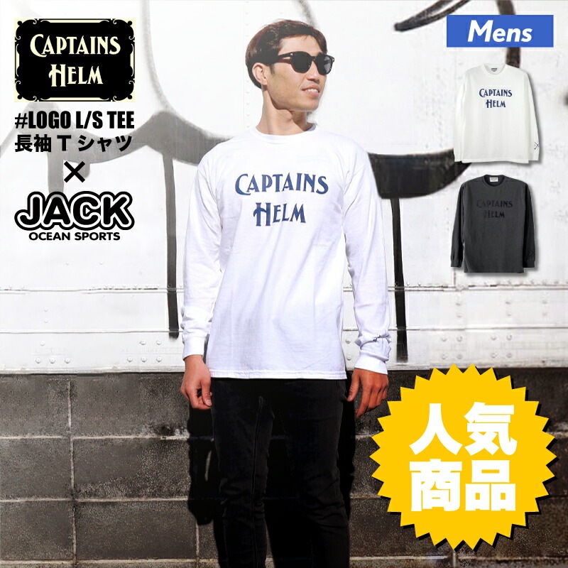 captains helm ロンt - トップス