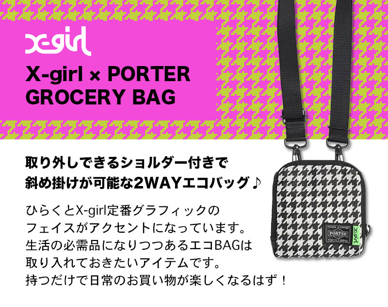 X-GIRLエックスガールショルダーバッグ エコバック PORTER GROCERY BAG 