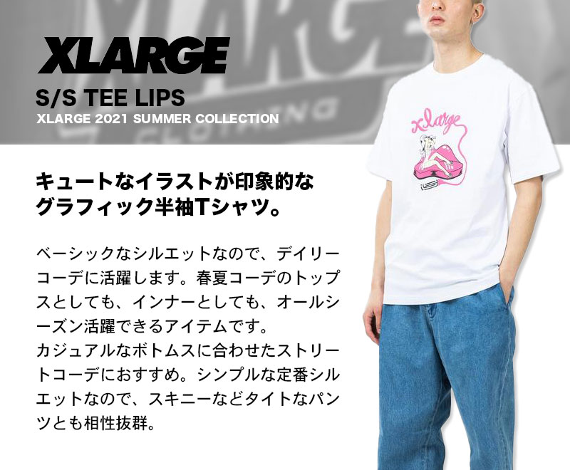 Xlarge エクストララージ Br 半袖 Tシャツ S S Tee Lips メンズ 21ss ホワイト ブラック M L アパレル X Large エクストララージ ジャックオーシャンスポーツ