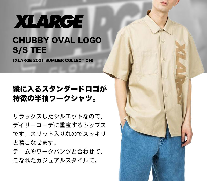 Xlarge エクストララージ Br 半袖 シャツ S S Logo Work Shirt メンズ 21ss ベージュ ロゴ ウェアー X Large エクストララージ ジャックオーシャンスポーツ
