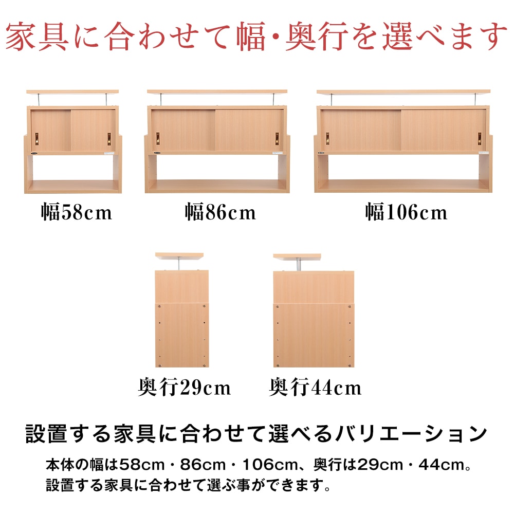 転倒防止収納庫じしん作くん　幅86cm×奥行29cm　天井つっぱり　地震対策　家具転倒防止-JAJAN公式オンラインショップ