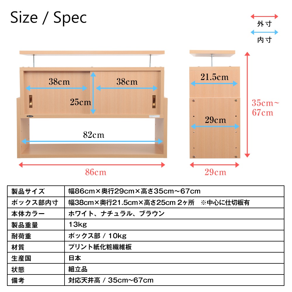 転倒防止収納庫じしん作くん　幅86cm×奥行29cm　天井つっぱり　地震対策　家具転倒防止-JAJAN公式オンラインショップ