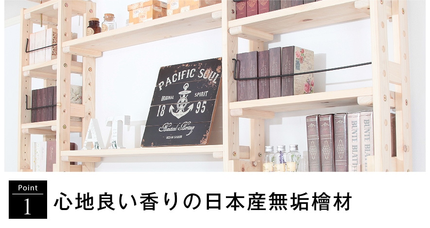 国産檜使った壁面収納。床から天井までぴったり収まる大容量壁面収納