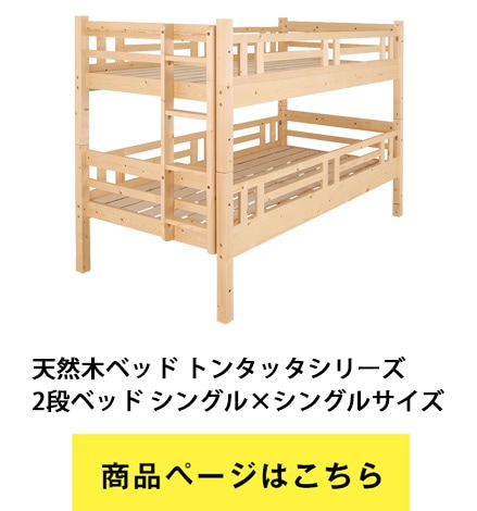 ŷ���ڥ٥å� �ȥ󥿥å����꡼�����ʥ饤��ʥåװ����å��󥰥�٥å� �ʥ����롦�ۥ磻�ȥʥ�����