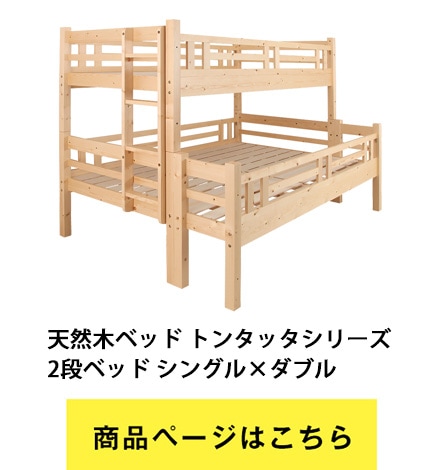 ŷ���ڥ٥å� �ȥ󥿥å����꡼�����ʥ饤��ʥåװ�����2�ʥ٥å� ���󥰥�ߥ��֥륵���� �ʥ����롦�ۥ磻�ȥʥ�����