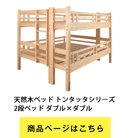 ŷ���ڥ٥å� �ȥ󥿥å����꡼�����ʥ饤��ʥåװ�����2�ʥ٥å� ���֥�ߥ��֥� �ʥ����롦�ۥ磻�ȥʥ�����