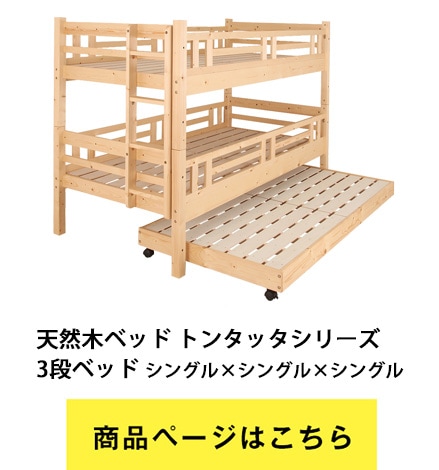 ŷ���ڥ٥å� �ȥ󥿥å����꡼�����ʥ饤��ʥåװ�����3�ʥ٥å� ���󥰥�ߥ��󥰥�ߥ��󥰥� �ʥ����롦�ۥ磻�ȥʥ�����