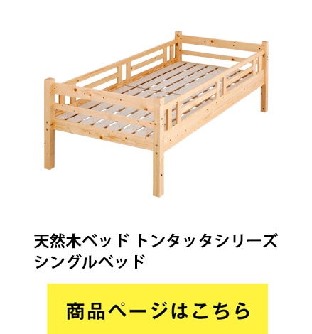 ŷ���ڥ٥å� �ȥ󥿥å����꡼�����ʥ饤��ʥåװ����åڥ��٥å� �ʥ����롦�ۥ磻�ȥʥ�����