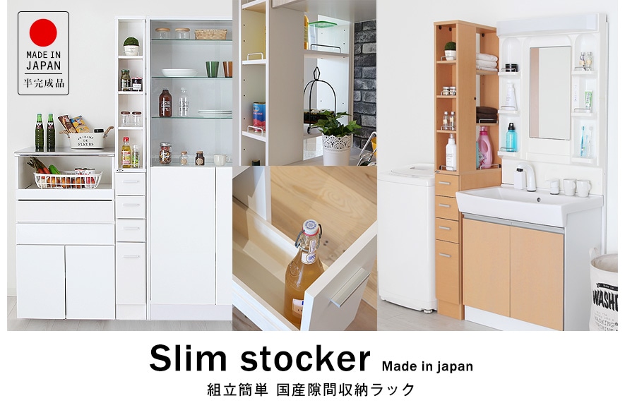 Ωñ 񻺷ּǼåSlim stocker