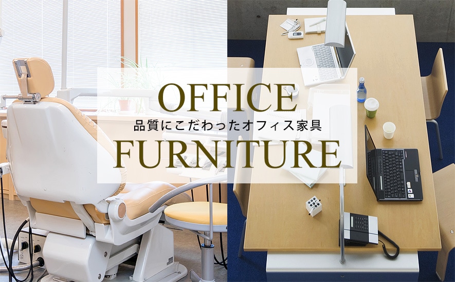 ʼˤäեȶ OFFICE FURNITURE ʼȤ䤹ɵᤷեȶ ǥ󥿥若󡡥ǥ若󡡻åê