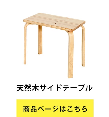 ŷ���ڥ٥å� �ȥ󥿥å����꡼�����ʥ��ץ��������å����ɥơ��֥� �ʥ����롦�ۥ磻�ȥʥ����롦�֥饦��