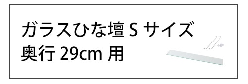 SCR-8329HSڥ쥯å ˡѥץۥ饹ҤS 29cm