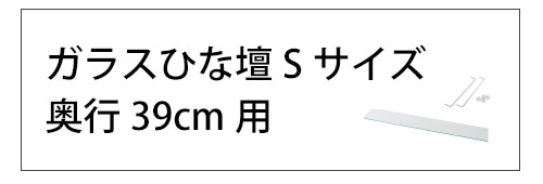 SCR-8339HSڥ쥯å ˡѥץۥ饹ҤS 39cm