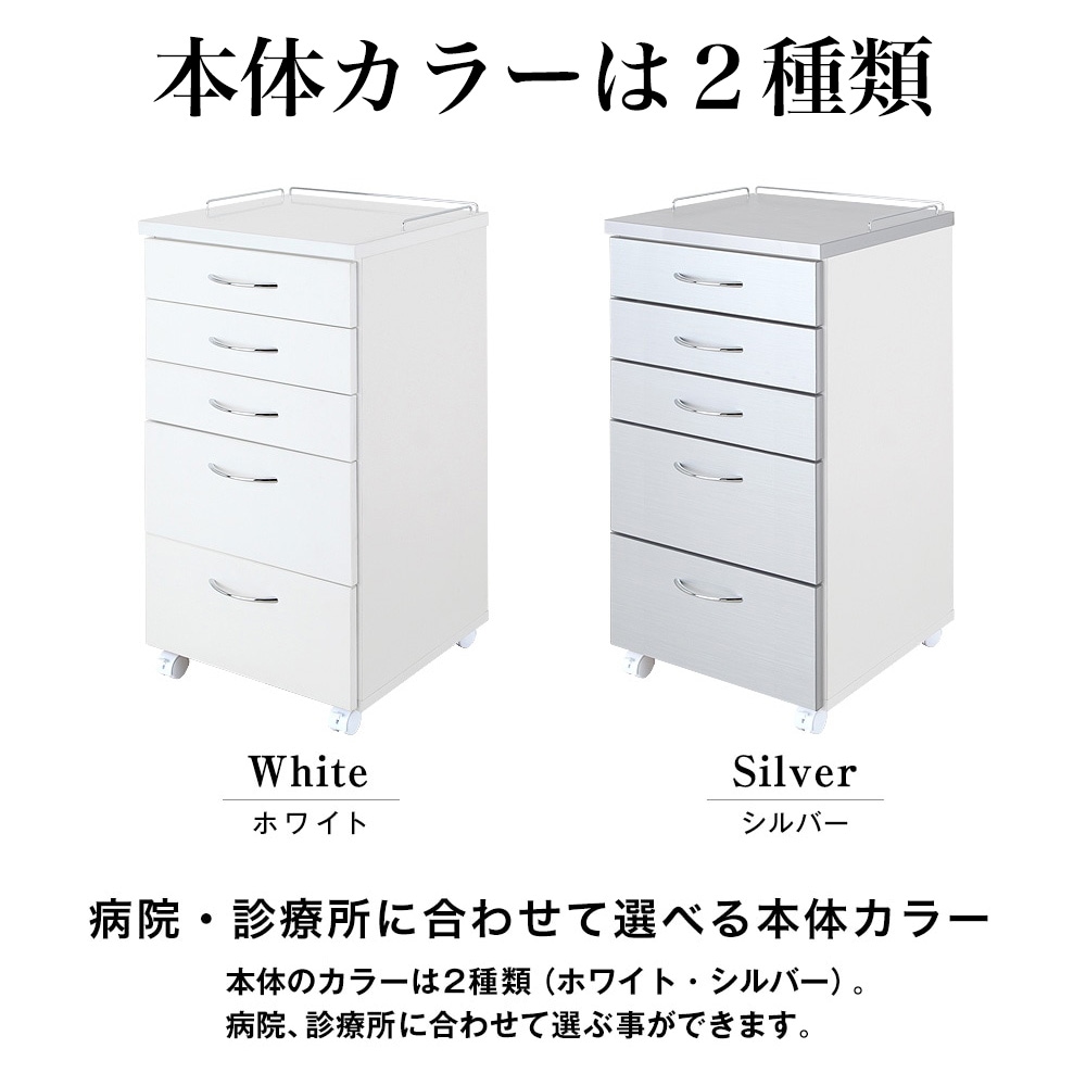 【B45】医療用 メディカルワゴン キャスター付き 医療現場で求められる性能・使いやすさを追求したマルチユースの歯科用