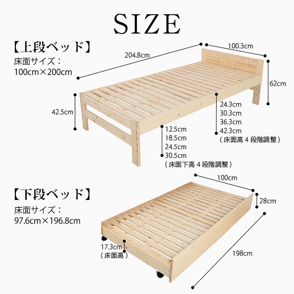 耐荷重250kg 高さ4段階調節できる天然木すのこベッド　シングルベッド　シュガー　ペアベッド　CO-842PR　製品仕様