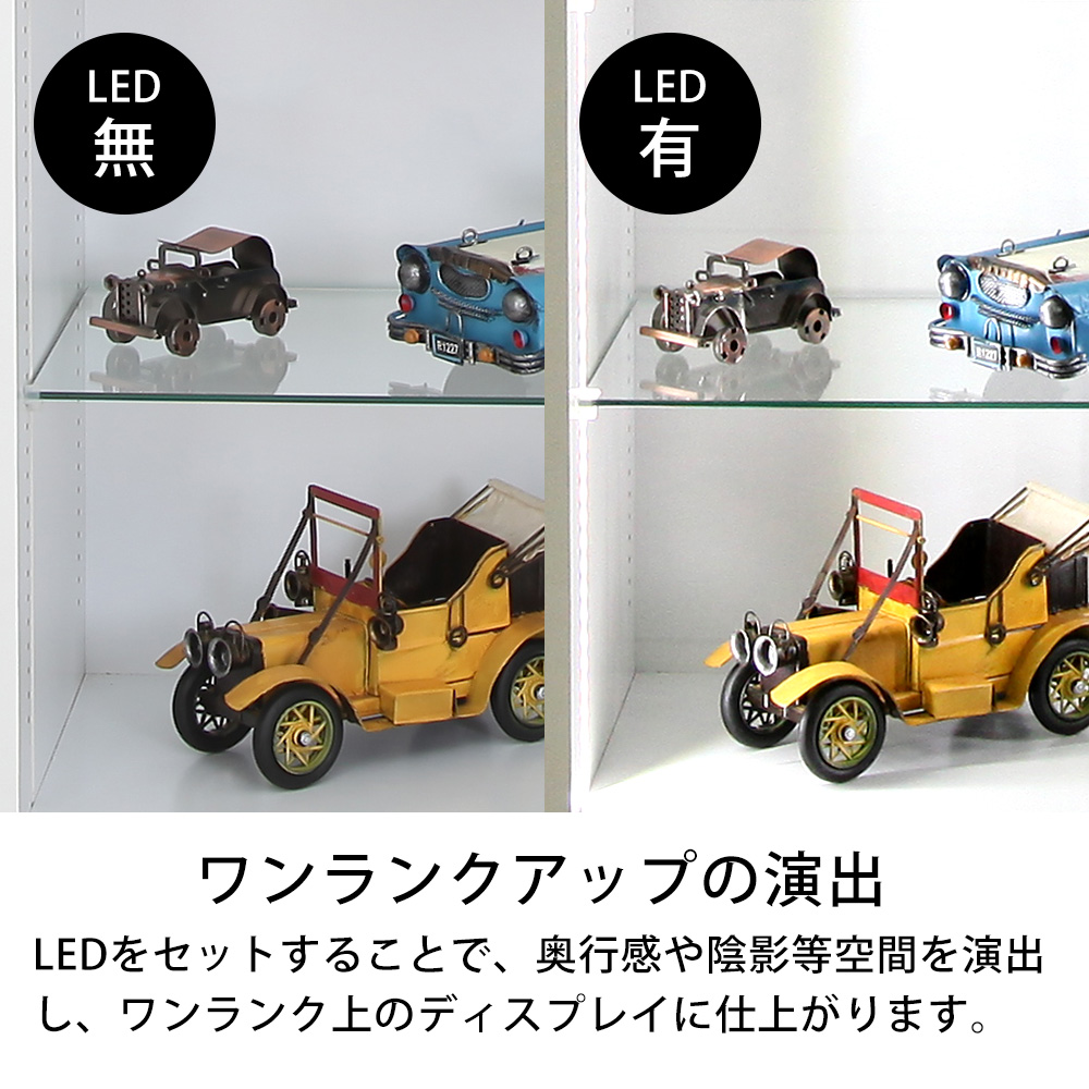 【 本体 ＋ LED（ホワイト）セット 】コレクションラック レギュラー ロータイプ 幅55cm×奥行29cm -フィギュアラック ザ サード-  （CR-T5529EL）-JAJAN公式オンラインショップ