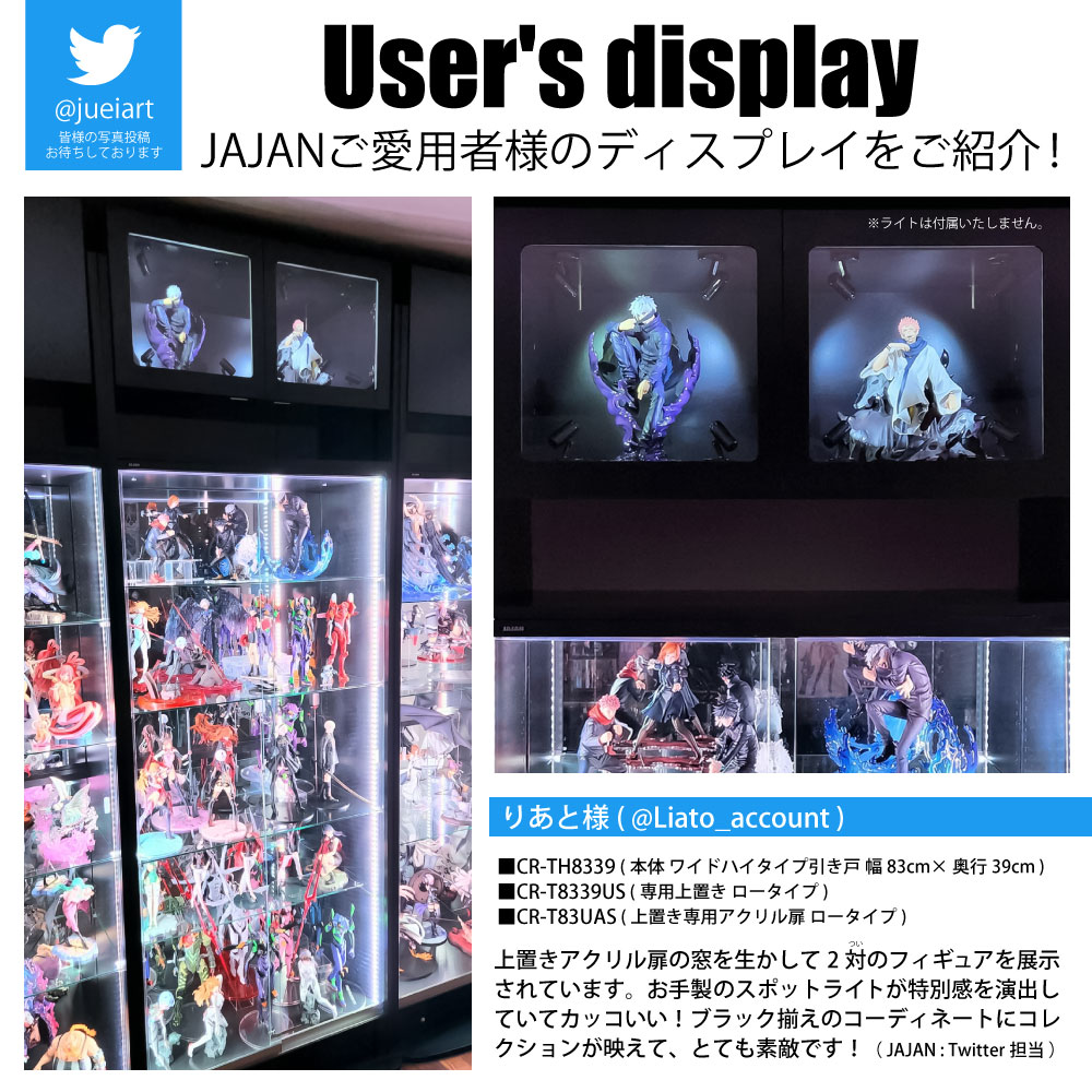 アクリル扉ロータイプ※扉のみ※ コレクションラックレギュラーハイタイプ専用上置きロータイプ 専用オプション-JAJAN公式オンラインショップ