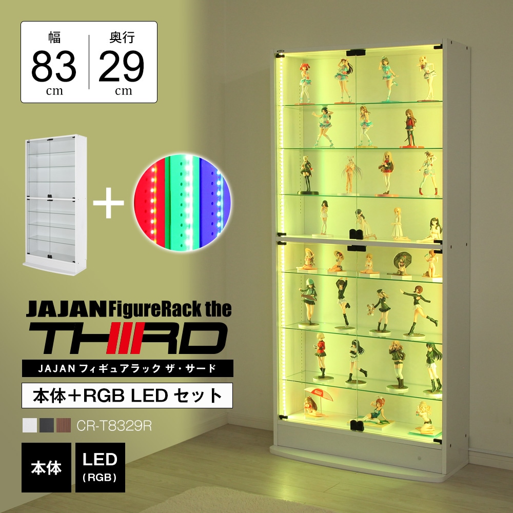 JAJANコレクションラック　ワイド　ハイタイプ 本体 ＋ LED（RGB）セット 】コレクションラック ワイド ハイ