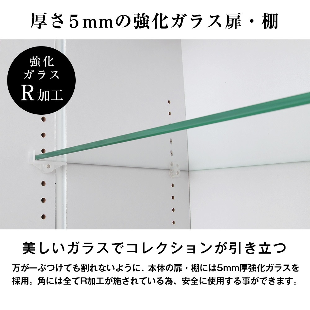 コレクションラック ワイド 引き戸 ハイタイプ 幅83cm×奥行39cm×高さ