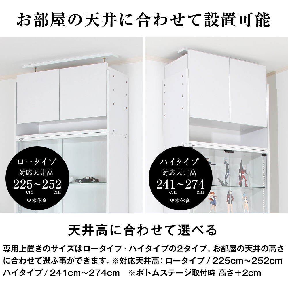 【限定配送】コレクションラック colle_rack ワイド 本体 引き戸タイプ 背面ミラー2枚セット 奥行29 飾り棚