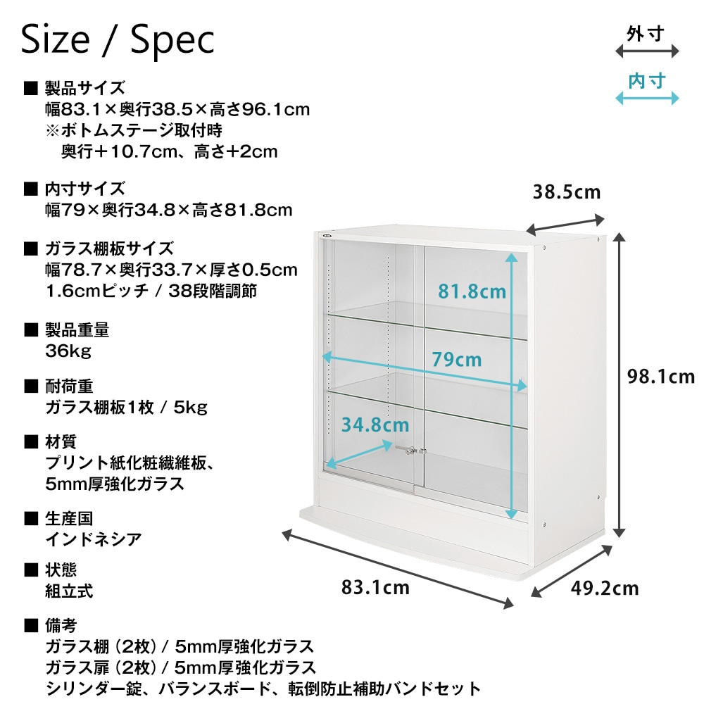 コレクションラック ワイド ロータイプ 引き戸 幅83cm×奥行39cm×高さ