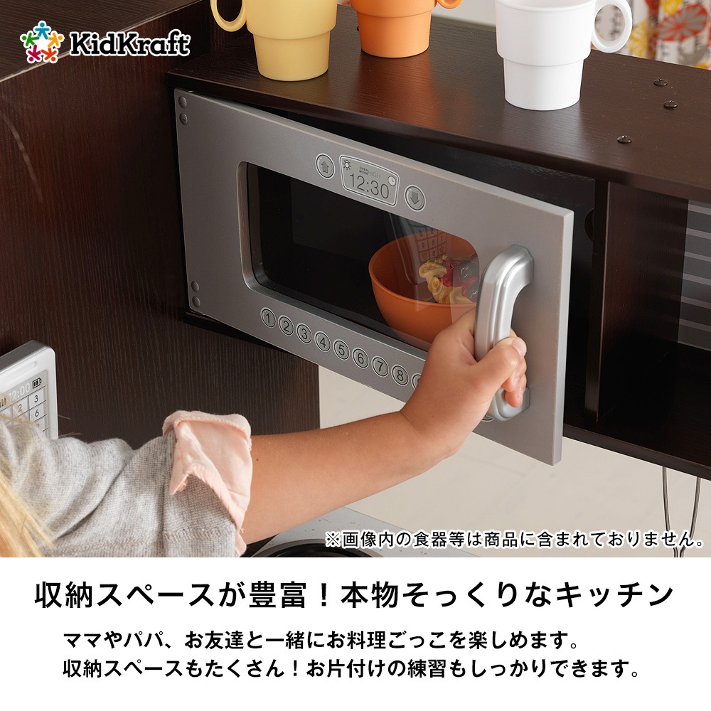 KidKraft（キッドクラフト） アップタウン　エスプレッソキッチン 【正規品】-JAJAN公式オンラインショップ