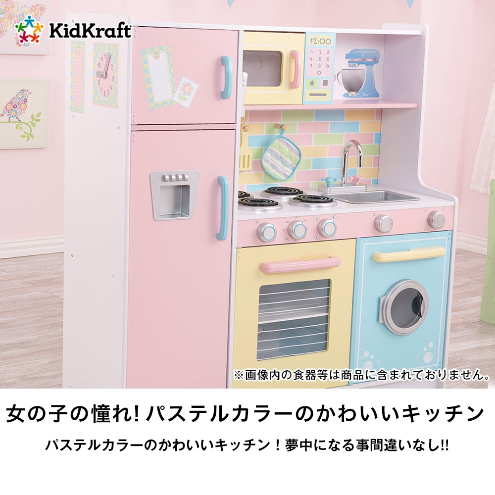 KidKraft（キッドクラフト） アップタウン　デラックス　パステルキッチン 【正規品】-JAJAN公式オンラインショップ