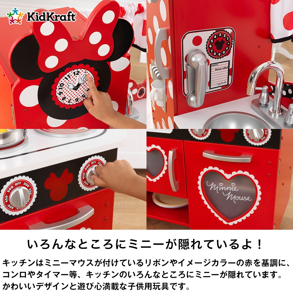 キッドクラフト ディズニー ミニーマウスのヴィンテージキッチン Kidkraft ドールハウス おままごとキッチン プレイキッチン