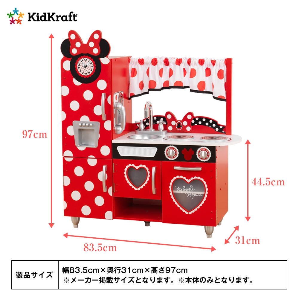 キッドクラフト ディズニー ミニーマウスのヴィンテージキッチン Kidkraft ドールハウス おままごとキッチン プレイキッチン