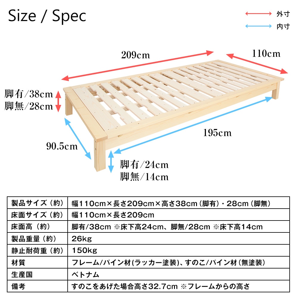 ふとんが干せる天然木フラットシングルベッド　製品仕様