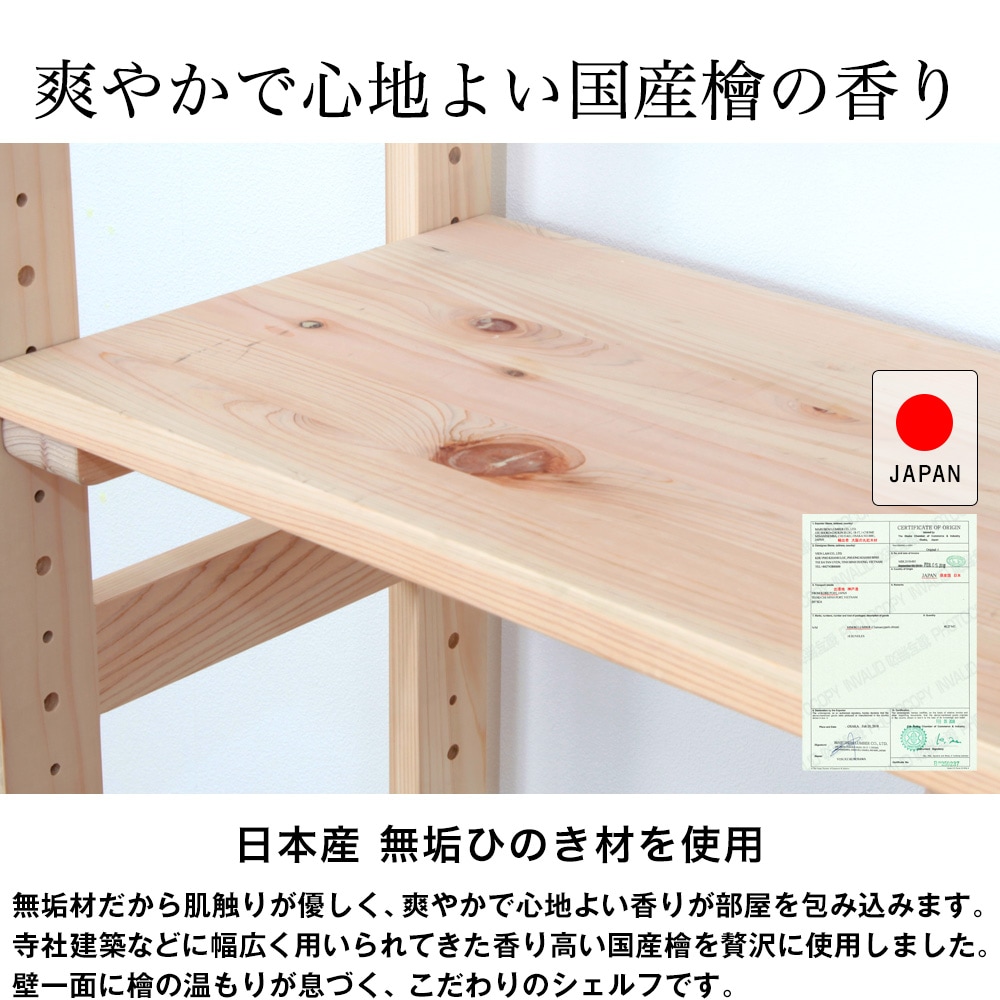 国産檜使った壁面収納。床から天井までぴったり収まる収納スペース。大