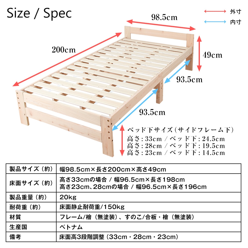 材質にこだわりたい方に最適の国産の無垢ひのき材を使用したすのこシングルベッド。高さを3段階調節、床板は通気性の良いすのこ仕様のシングルベッド モイ