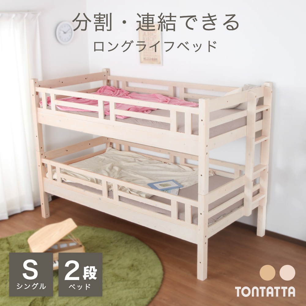 ŷ���ڥ���˥��٥åɡ�2�ʥ٥åɡ��ȥ󥿥å�