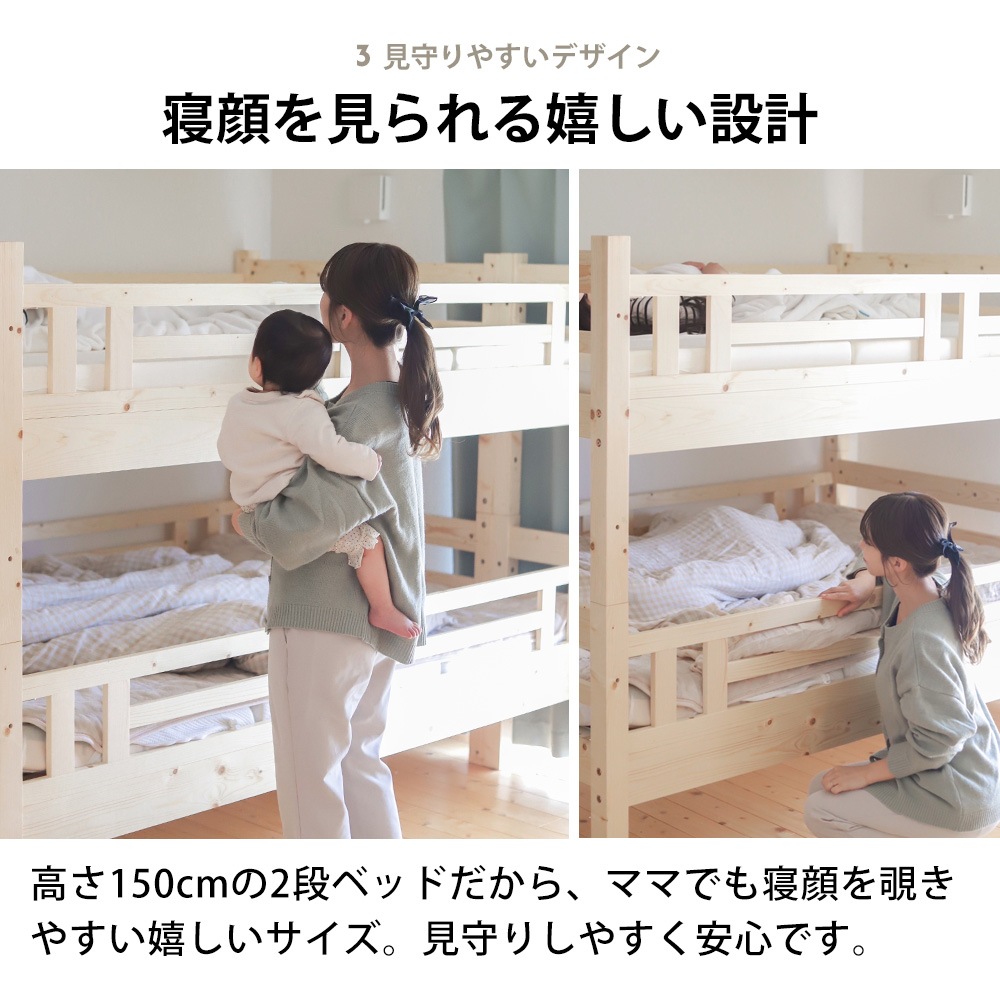 高さ150cmのロータイプ2段シングルベッド 天然木ジュニアベッド トンタッタ