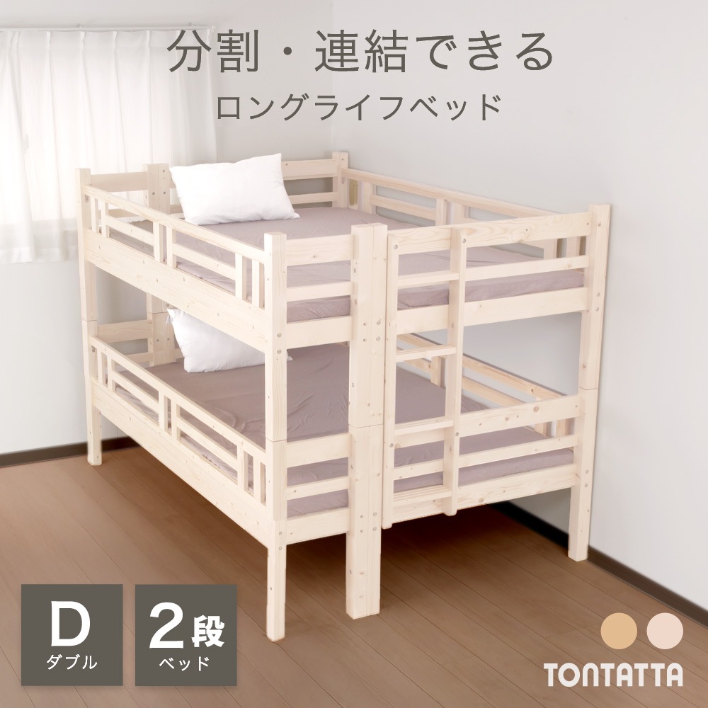 ŷ���ڥ���˥��٥åɡ�2�ʥ٥åɡ��ȥ󥿥å�