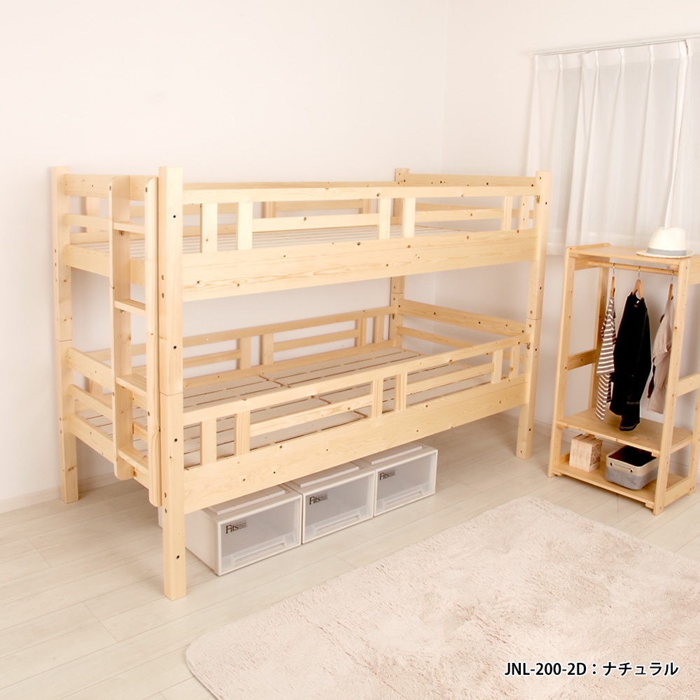 天然木ベッド トンタッタシリーズ商品説明 | 2段ベッド シングル×シングル ナチュラル のイメージ画像