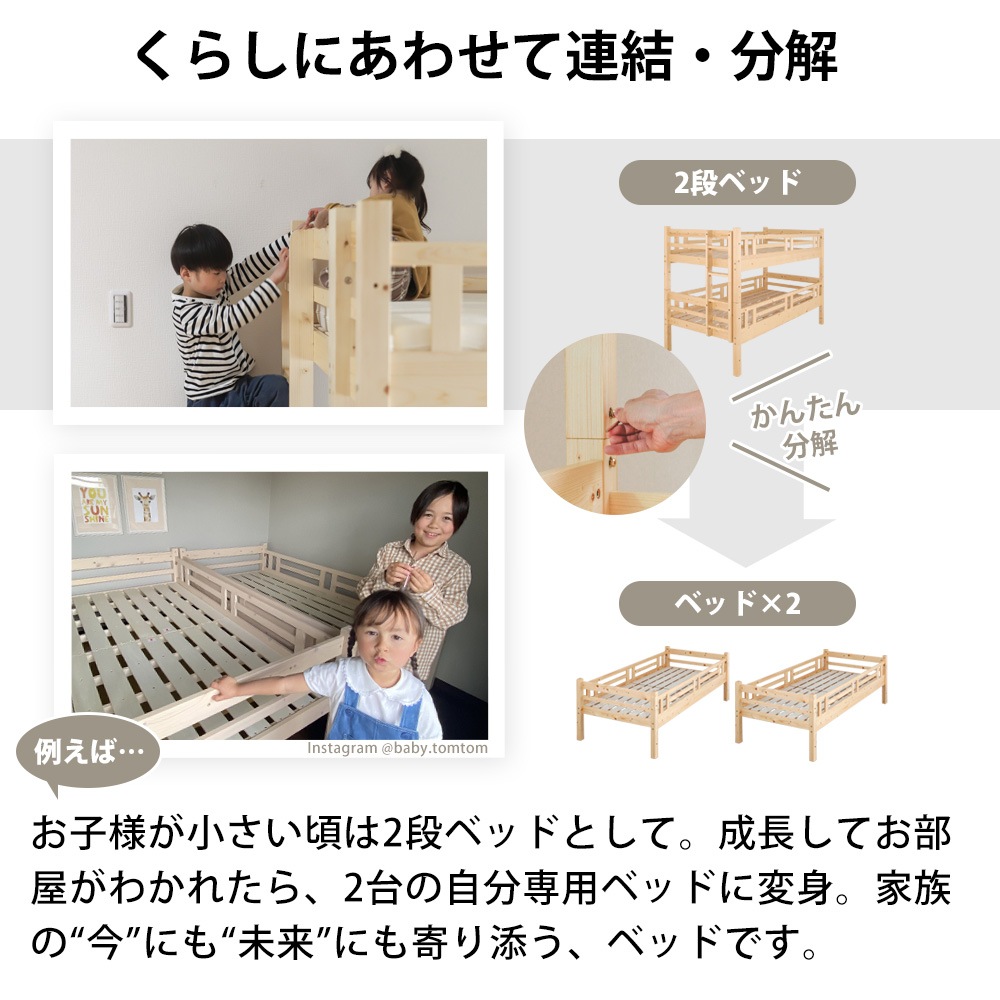 2段ベッド トンタッタ シングル×ダブルサイズ 親子ベッド・二段ベッド