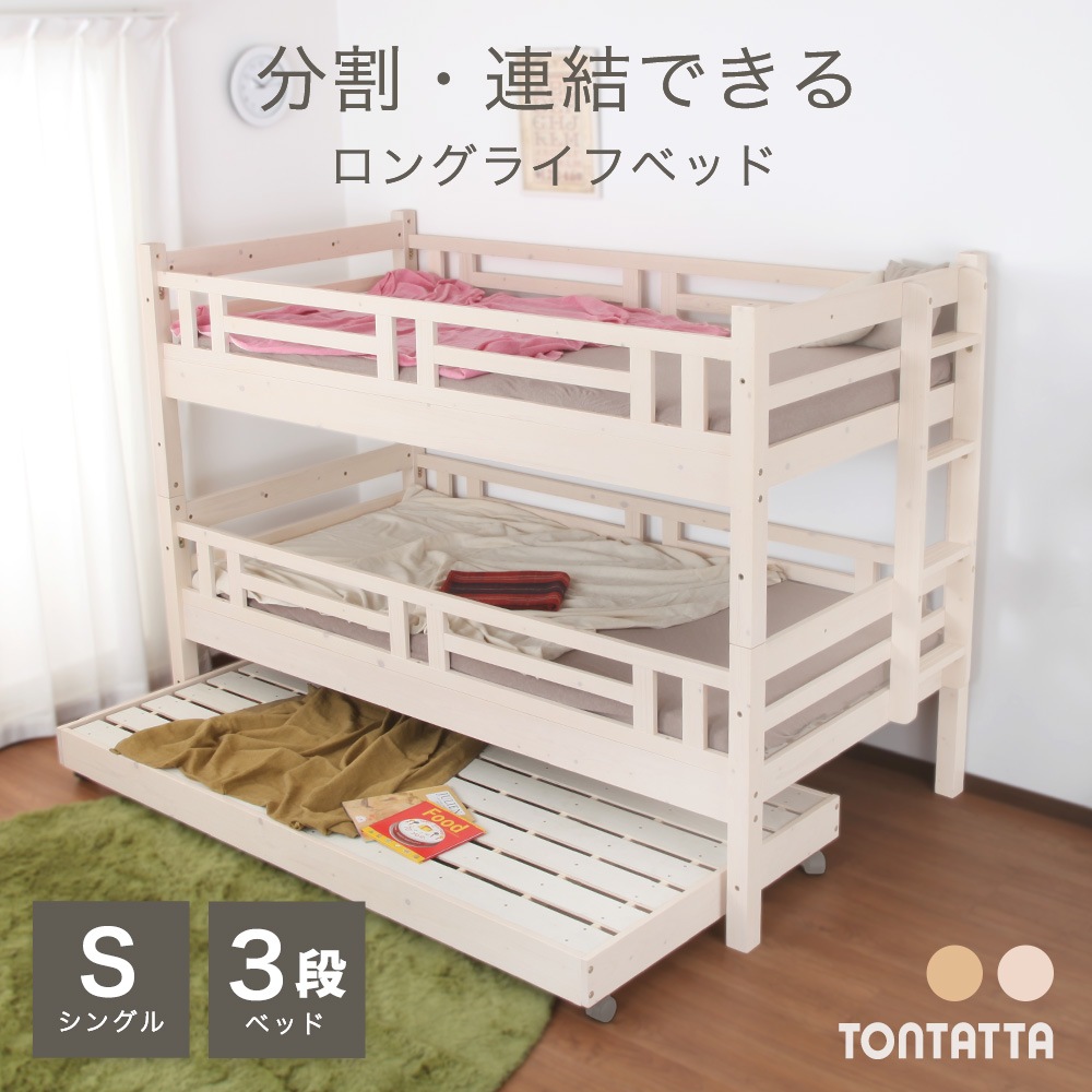 JNL-200-3D -�ȥ󥿥å�- ���󥰥�٥åɡ�3�ʥ٥åɡ�