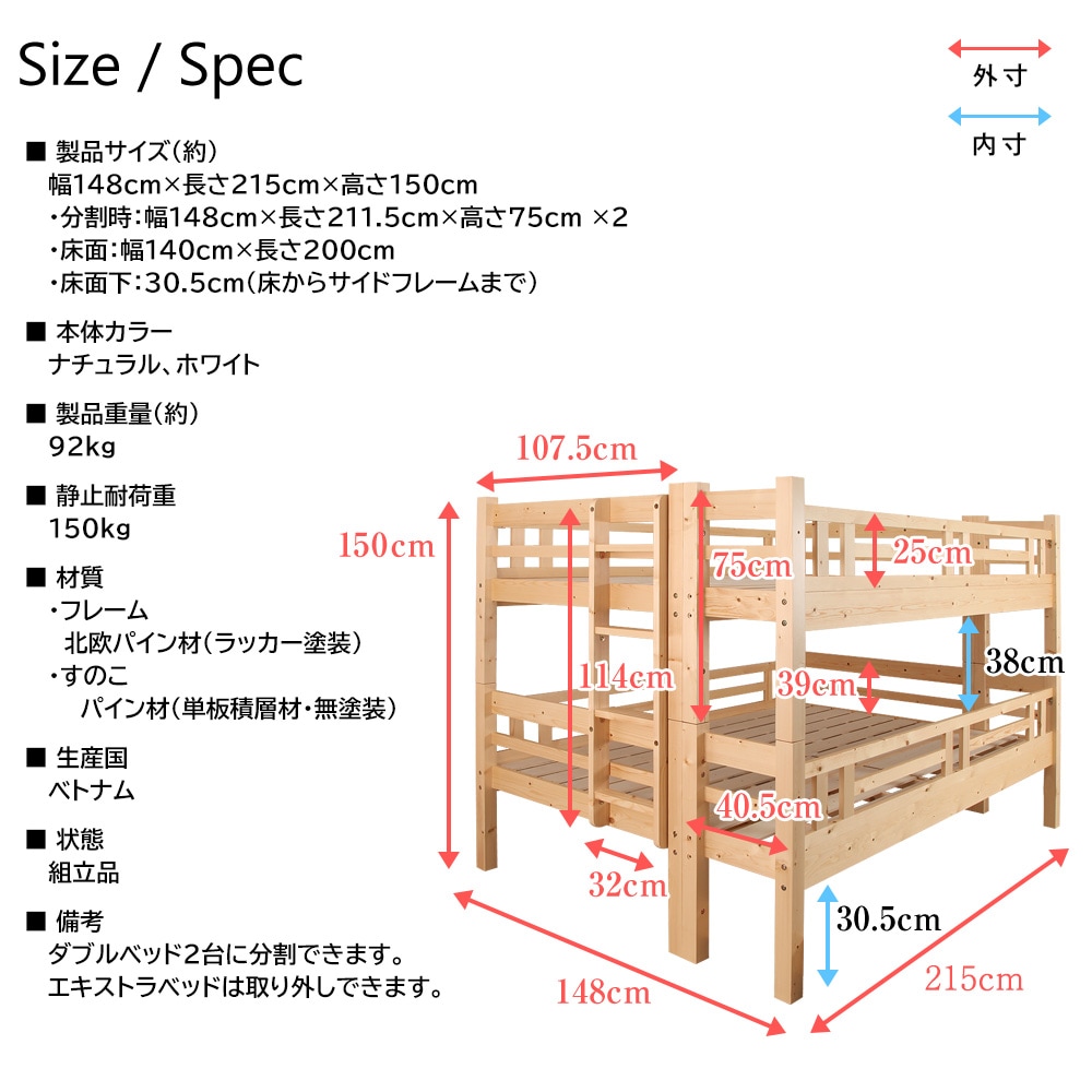 天然木ジュニアベッド　2段ベッド　トンタッタ　ダブル×ダブルサイズ　床面すのこ　親子ベッド・二段ベッド・ロフトベッド-JAJAN公式オンラインショップ