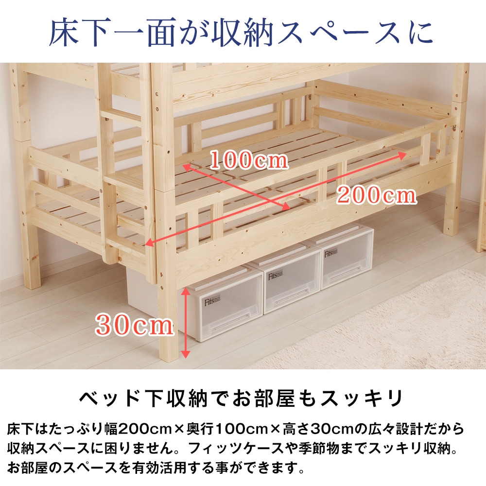 二段ベッド 大人用 2段ベッド ロータイプ コンパクト 子供 おしゃれ 二段ベット 2段ベット 子供用ベッド キッズベッド 頑丈 シンプル すのこベッド すのこ ホワイト ナチュラル 白 白木 ナチュラル 木製 安全 新生活 高さ調節 激安家具 ナナサワshop子供ベッド 2段