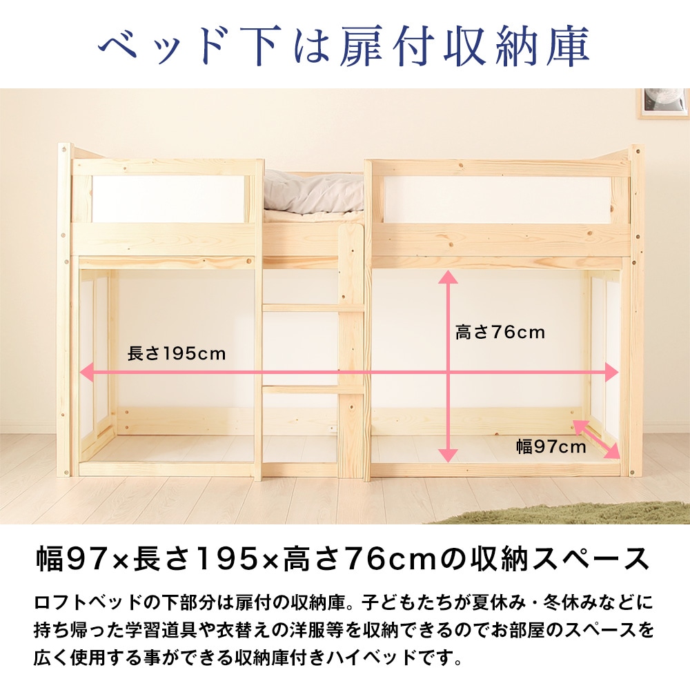 2段ベッド ハイベット120000円で考えています