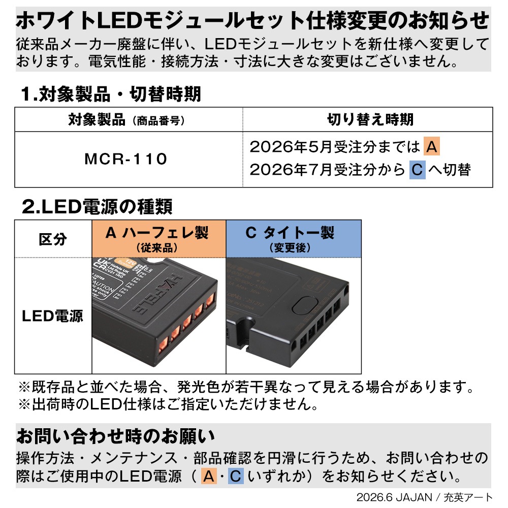 MCR-110D2XS ���Ρ����Ρܲ���S���å�