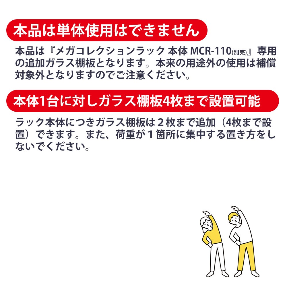 MCR-110gs �ɲå��饹ê��